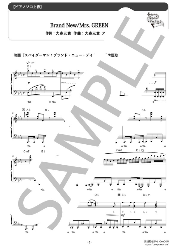 楽譜まとめ売り•*¨*•.¸¸♬︎ヴィンテージ品☆°。⋆ ピアノ楽譜】Brand New (ソロ 上級) / Mrs. GREEN APPLE - 楽譜ストア